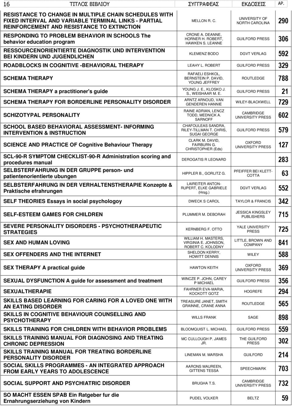 LEANNE UNIVERSITY OF NORTH CAROLINA 290 GUILFORD PRESS 306 KLEMENZ BODO DGVT VERLAG 592 ROADBLOCKS IN COGNITIVE -BEHAVIORAL THERAPY LEAHY L.
