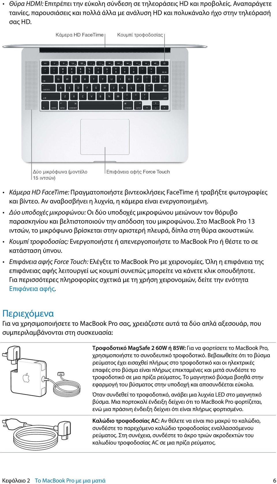 Αν αναβοσβήνει η λυχνία, η κάμερα είναι ενεργοποιημένη. Δύο υποδοχές μικροφώνου: Οι δύο υποδοχές μικροφώνου μειώνουν τον θόρυβο παρασκηνίου και βελτιστοποιούν την απόδοση του μικροφώνου.