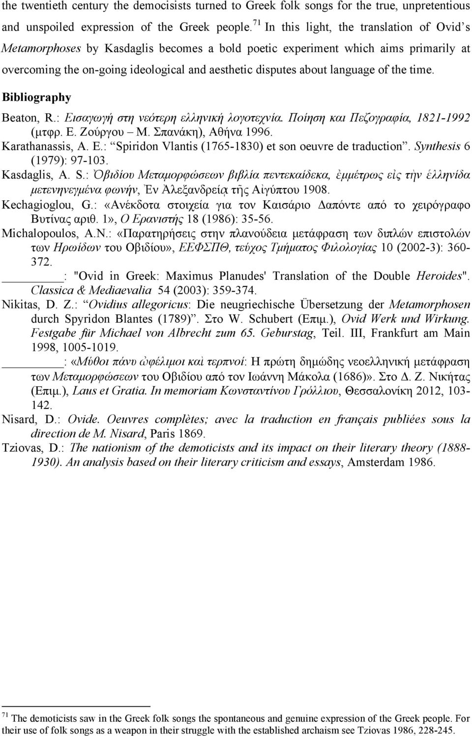 language of the time. Bibliography Beaton, R.: Εισαγωγή στη νεότερη ελληνική λογοτεχνία. Ποίηση και Πεζογραφία, 1821-1992 (µτφρ. Ε. Ζούργου Μ. Σπανάκη), Αθήνα 1996. Karathanassis, A. E.