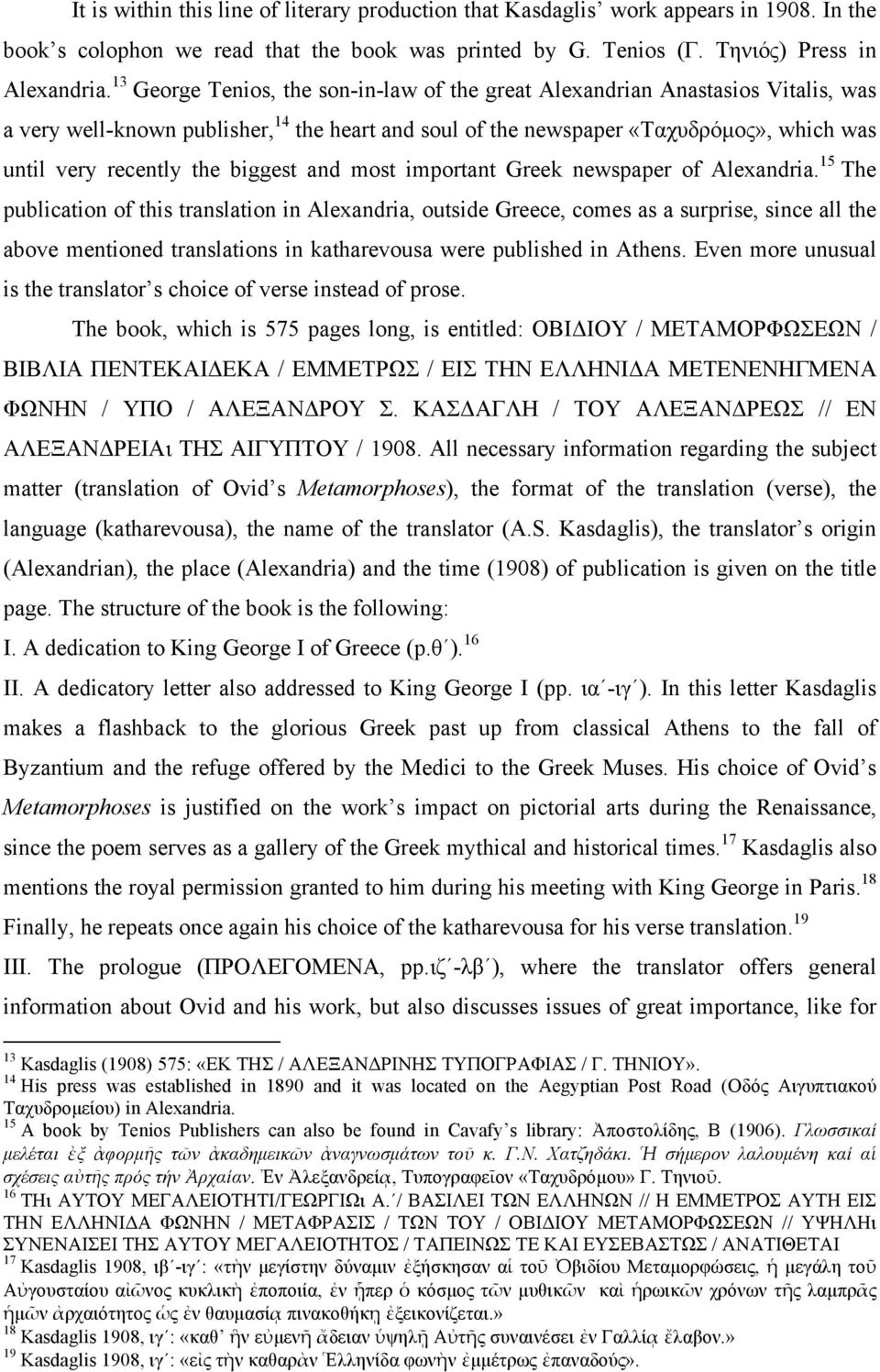 biggest and most important Greek newspaper of Alexandria.