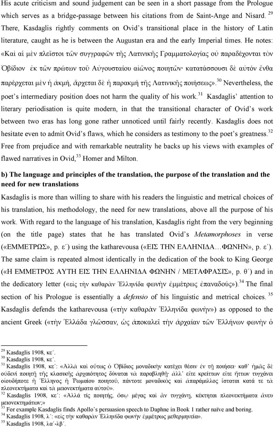 He notes: «Καὶ αἱ µὲν πλεῖστοι τῶν συγγραφῶν τῆς Λατινικῆς Γραµµατολογίας οὐ παραδέχονται τὸν Ὀβίδιον ἐκ τῶν πρώτων τοῦ Αὐγουσταίου αἰῶνος ποιητῶν κατατάσσουσι δὲ αὐτόν ἔνθα παρέρχεται µὲν ἡ ἀκµή,