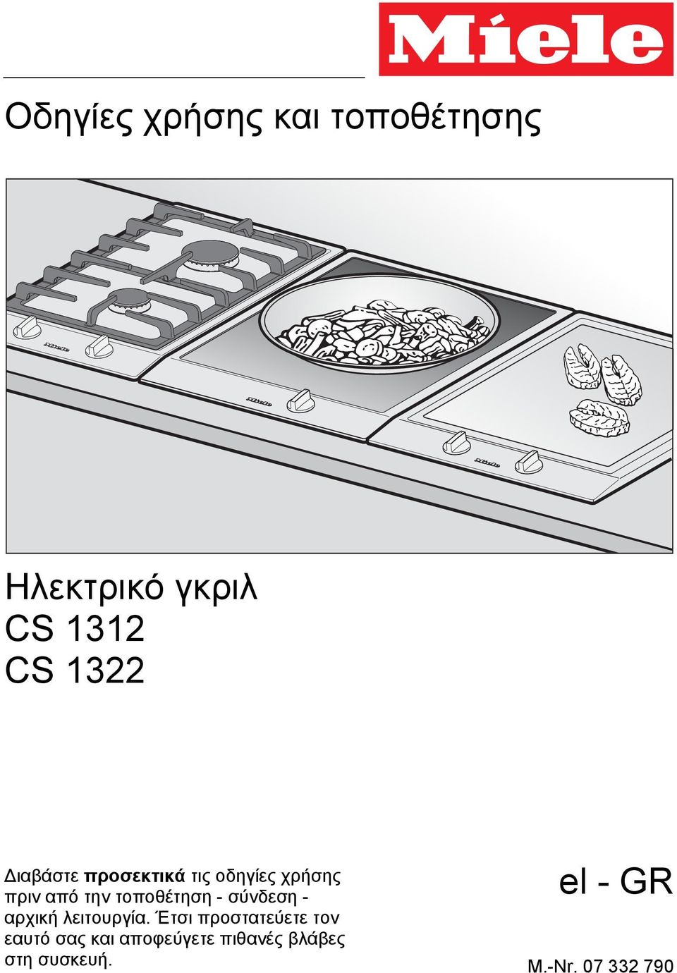 σύνδεση - αρχική λειτουργία.