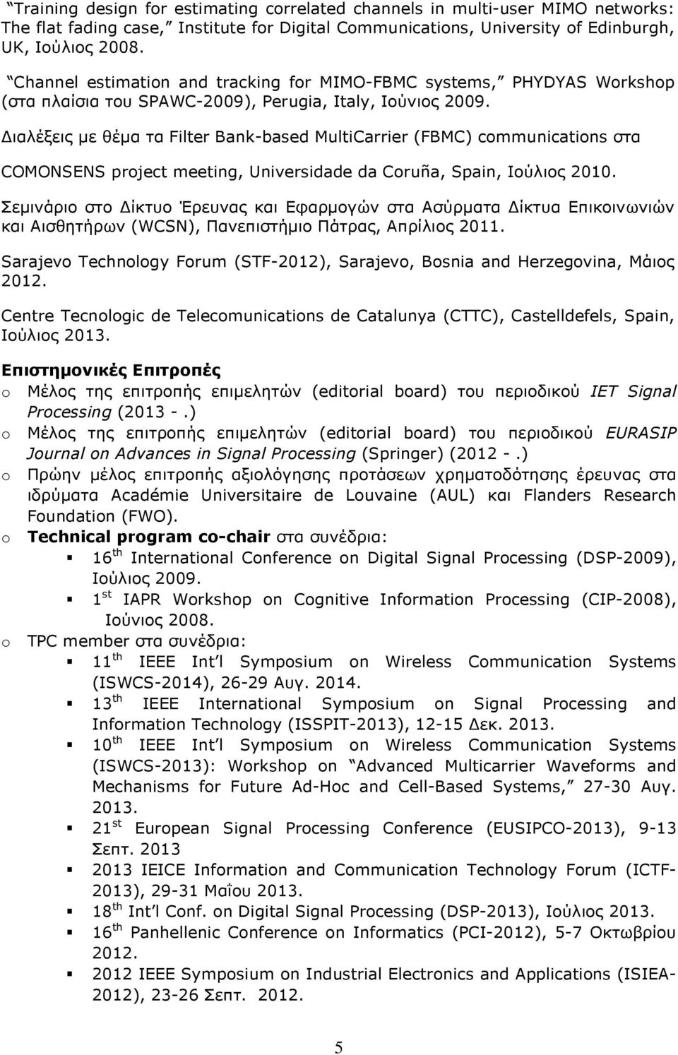ιαλέξεις µε θέµα τα Filter Bank-based MultiCarrier (FBMC) communications στα COMONSENS project meeting, Universidade da Coruña, Spain, Ιούλιος 2010.