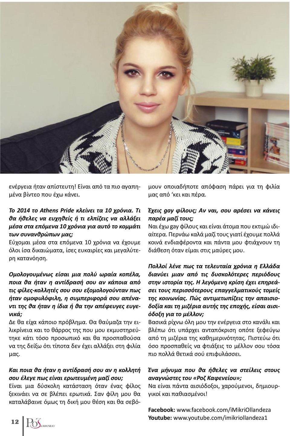 article thumbnail