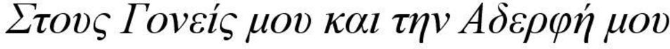 μου και