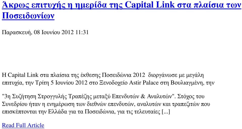 Βουλιαγµένη, την "3η Συζήτηση Στρογγυλής Τραπέζης µεταξύ Επενδυτών & Αναλυτών".