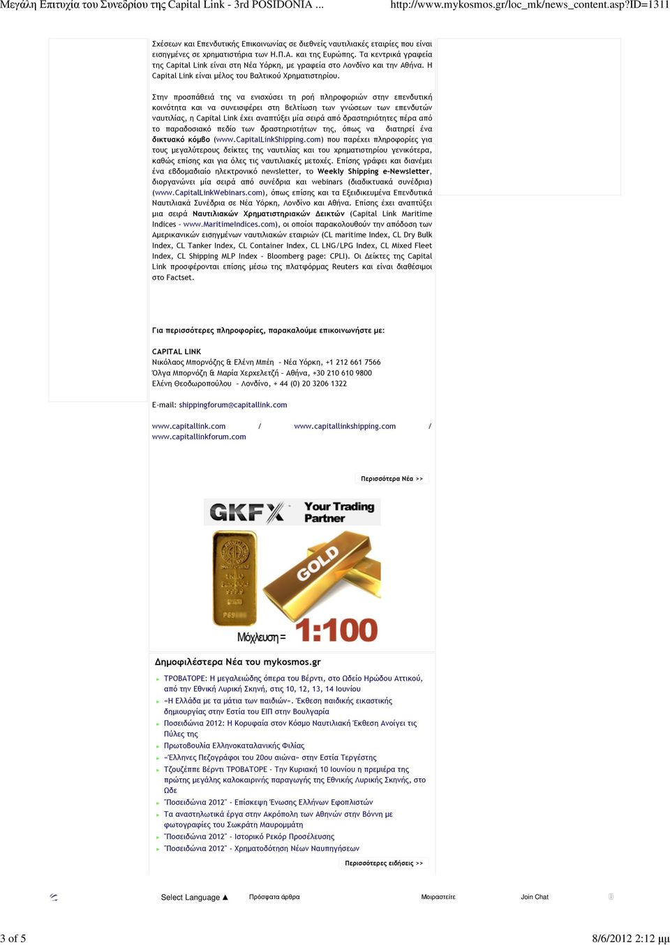 gr/loc_mk/news_content.asp?