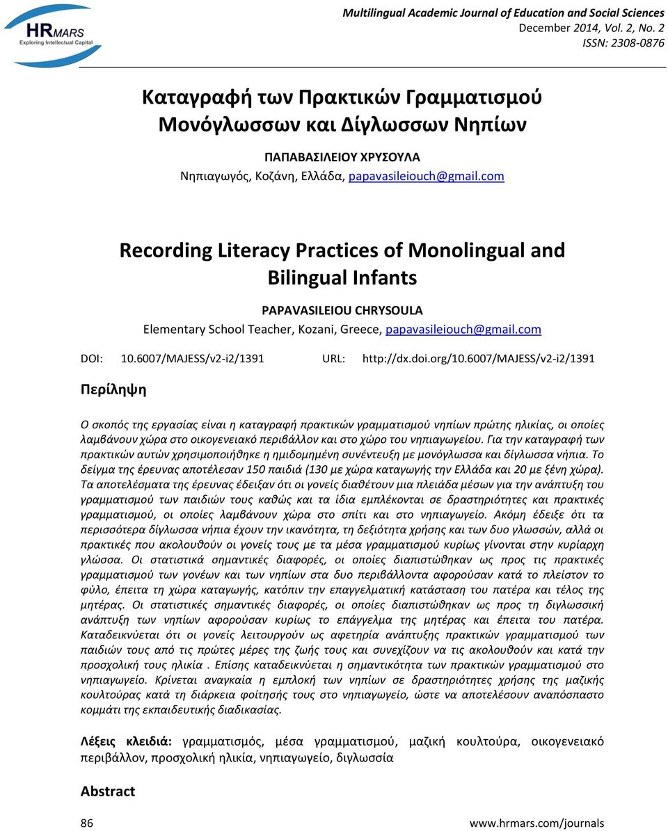 6007/MAJESS/v2-i2/1391 URL: http://dx.doi.org/10.