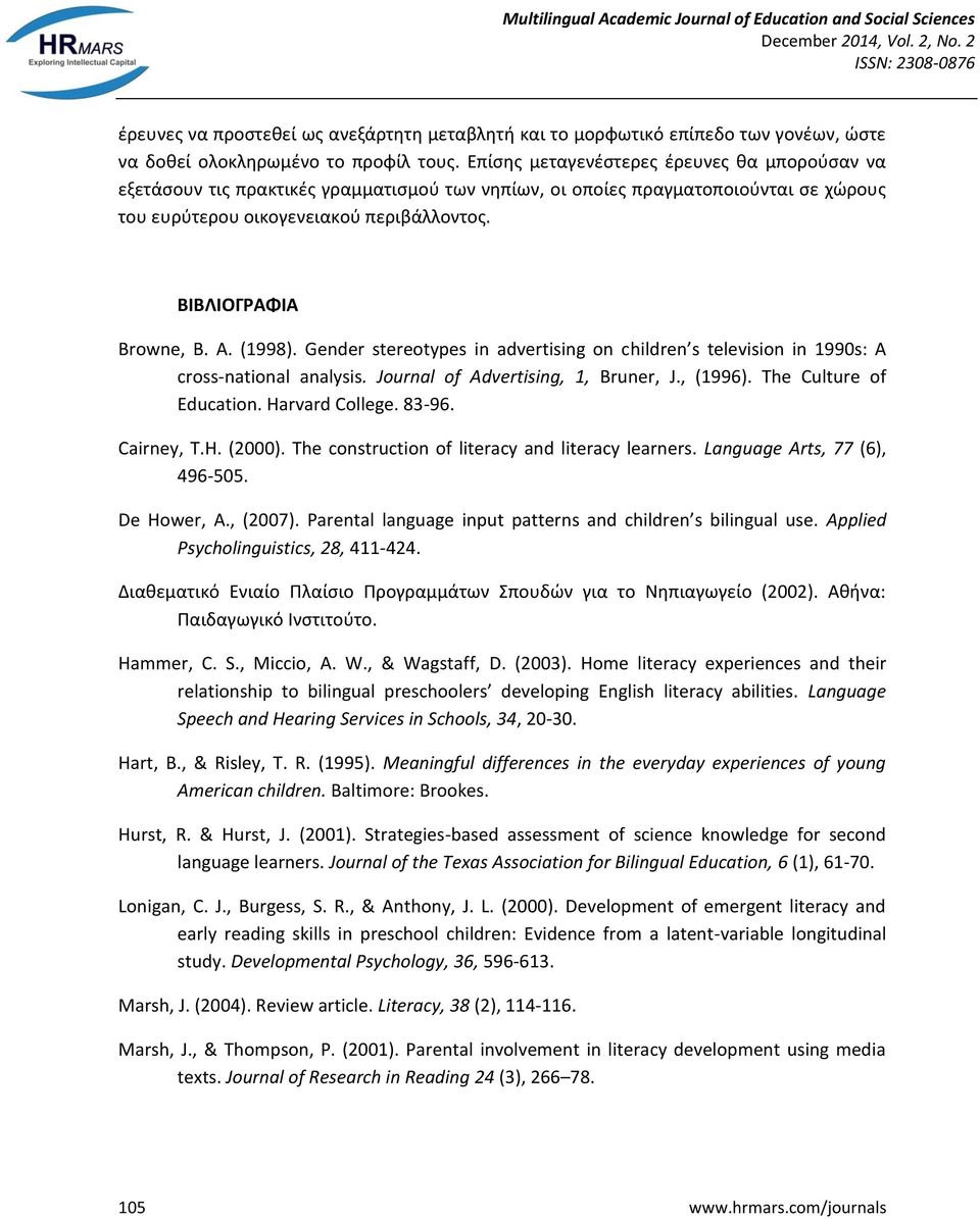 A. (1998). Gender stereotypes in advertising on children s television in 1990s: A cross-national analysis. Journal of Advertising, 1, Bruner, J., (1996). The Culture of Education. Harvard College.
