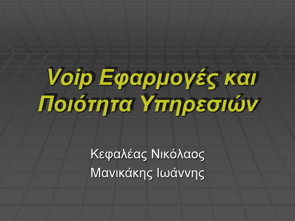 Κεφαλέας Νικόλαος