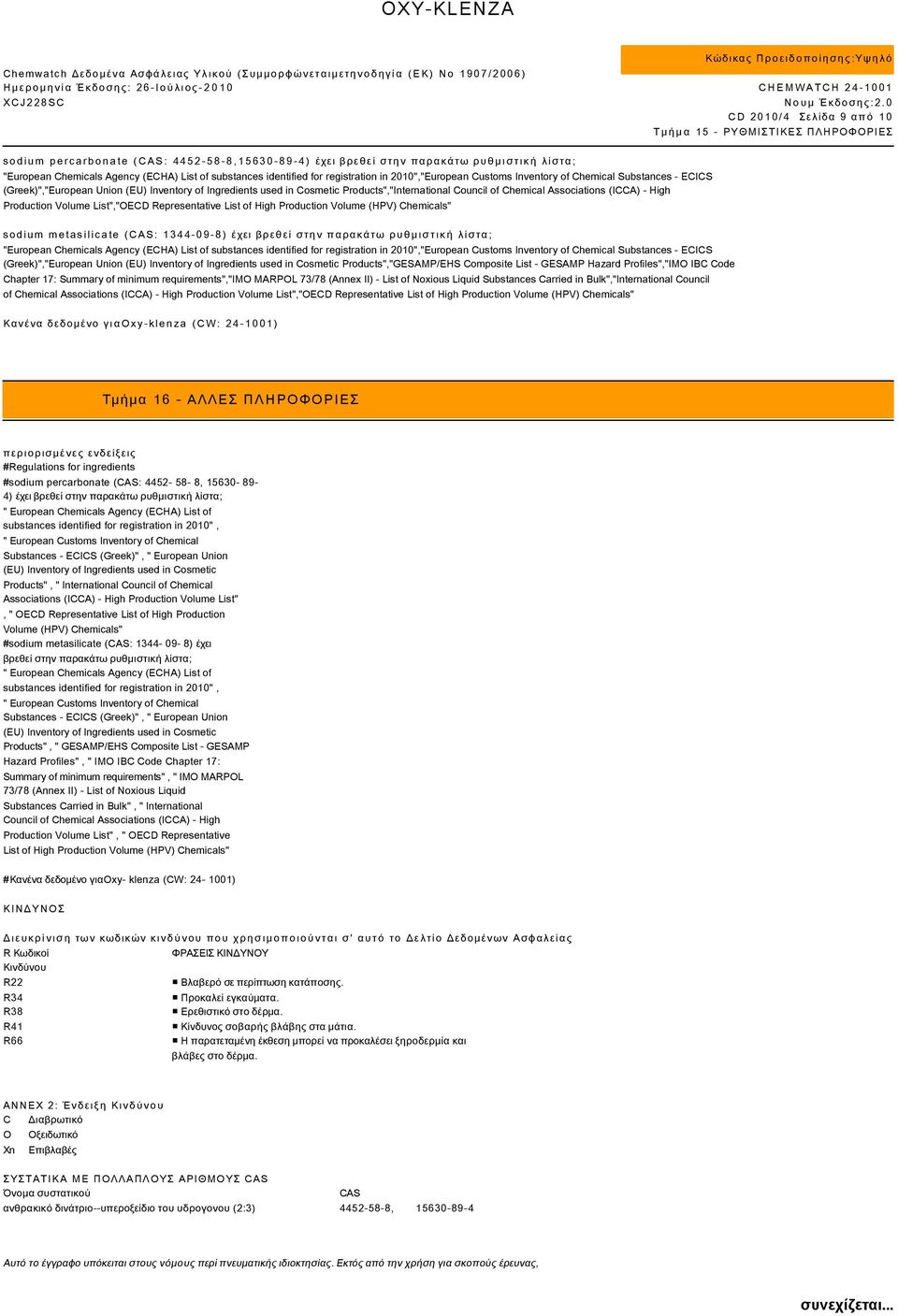 Volume List","OECD Representative List of High Production Volume (HPV) Chemicals" sodium metasilicate (CAS: 1344-09-8) έχει βρεθεί στην παρακάτω ρυθμιστική λίστα; "European Chemicals Agency (ECHA)
