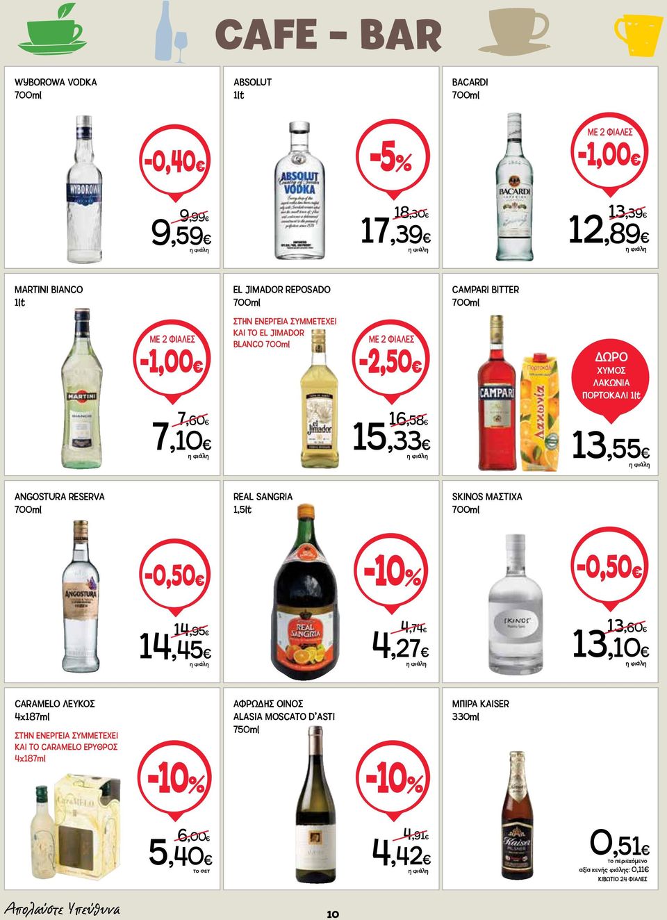 REAL SANGRIA 1,5lt SKINOS MAΣTIXA -0,50-0,50 14,95 14,45 4,74 4,27 13,60 13,10 CARAMELO ΛΕΥΚΟΣ 4x187ml ΣΤΗΝ ΕΝΕΡΓΕΙΑ ΣΥΜΜΕΤΕΧΕΙ ΚΑΙ ΤΟ CARAMELO ΕΡΥΘΡΟΣ 4x187ml