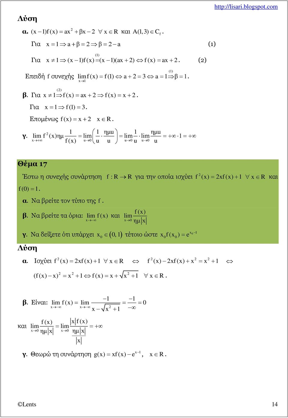 R για την οποία ισχύει () () R και α. Να βρείτε τον τύπο της. β. Να βρείτε τα όρια: lim () () και lim ημ γ.