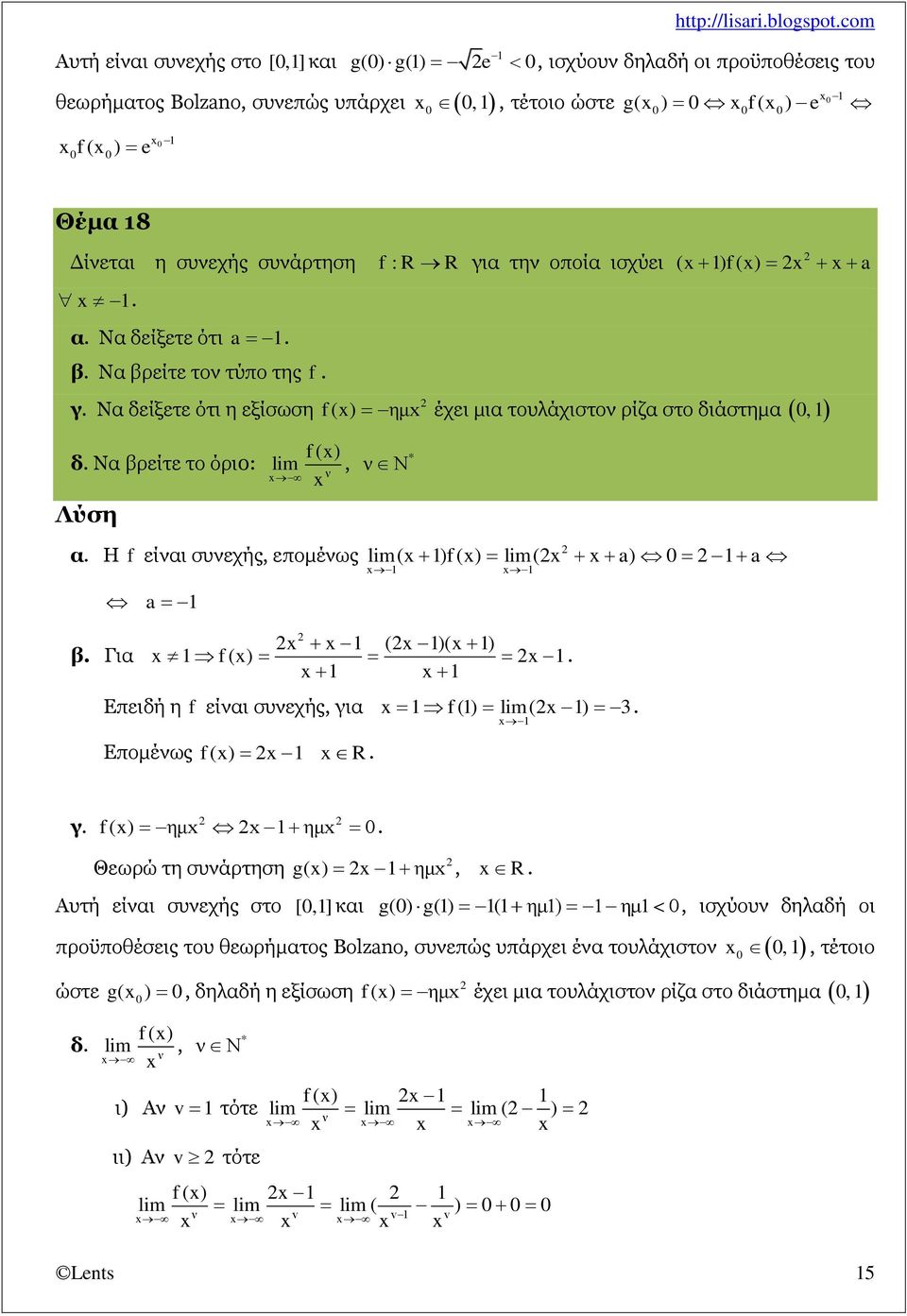 Η είναι συνεχής, επομένως ν N * lim( ) () lim( a) a a β. Για ( )( ) (). Επειδή η είναι συνεχής, για Επομένως () R. () lim( ) 3. γ. () ημ ημ. Θεωρώ τη συνάρτηση g() ημ, R.