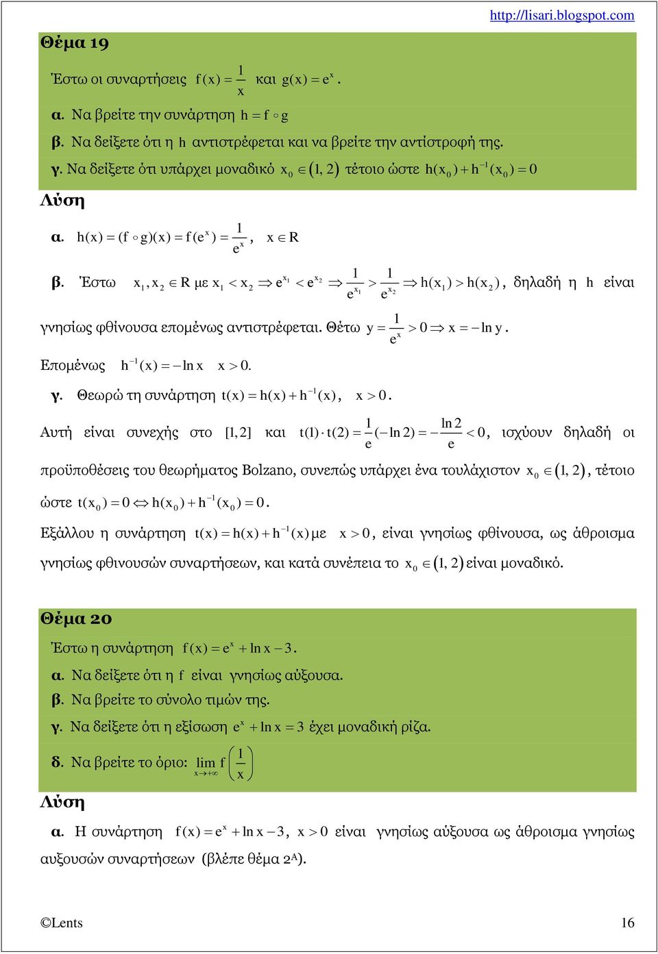 ln Αυτή είναι συνεχής στο [,] και t() t() ( ln ) e e, ισχύουν δηλαδή οι προϋποθέσεις του θεωρήματος Bolzano, συνεπώς υπάρχει ένα τουλάχιστον,, τέτοιο ώστε t( ) h( ) h ( ).