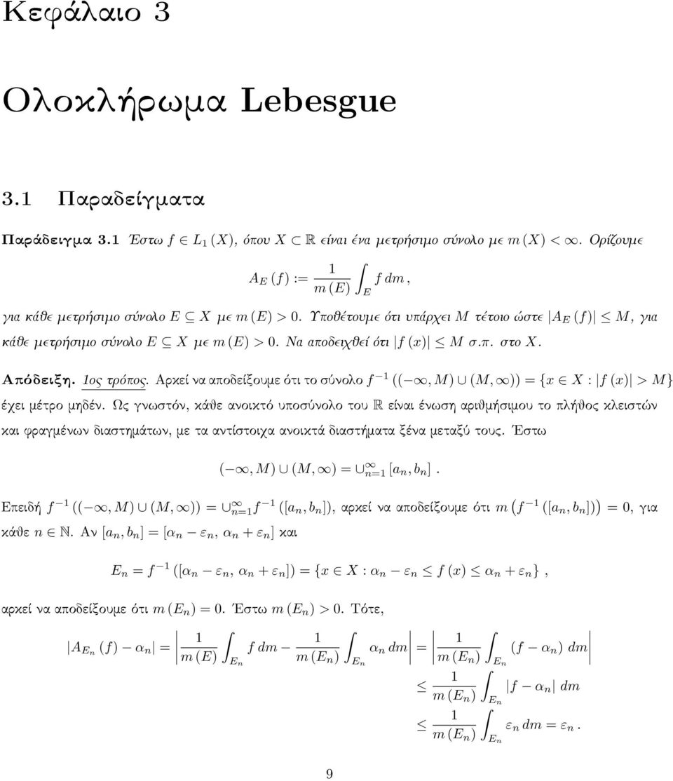 Αρκεί να αποδείξουμε ότι το σύνολο f, M) M, )) {x X : f x) > M} έχει μέτρο μηδέν.