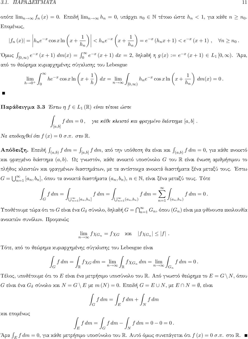 Άρα, από το θεώρημα κυριαρχημένης σύγκλισης του Lebesgue lim he x cos x ln x + ) dx lim h + h [, ) h n e x cos x ln x + ) dmx). h n Παράδειγμα 3.