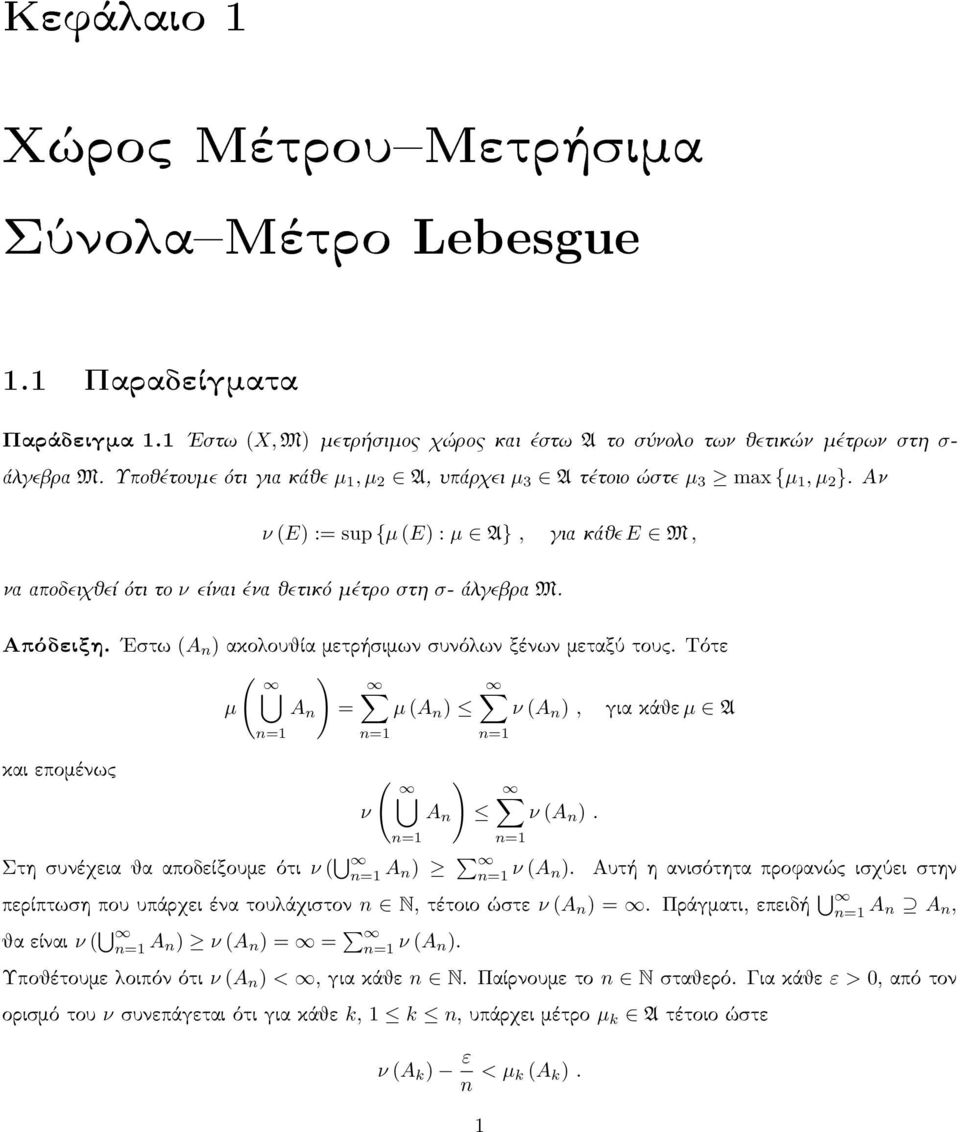 Εστω A n ) ακολουθία μετρήσιμων συνόλων ξένων μεταξύ τους. Τότε ) µ A n µ A n ) ν A n ), για κάθε µ A και επομένως ) ν A n ν A n ). Στη συνέχεια θα αποδείξουμε ότι ν A n) ν A n).