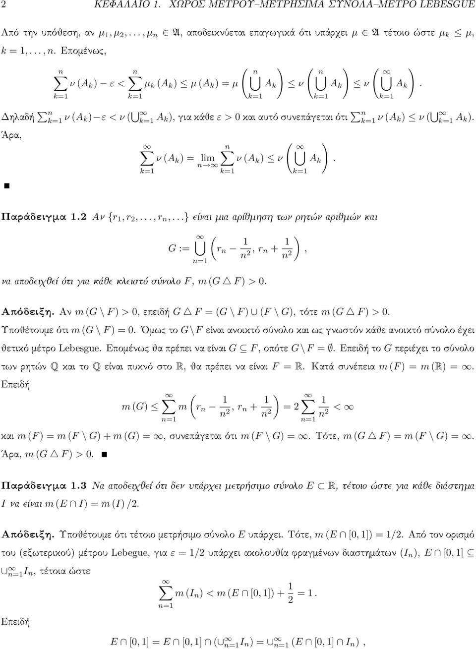 Άρα, ν A k ) lim k k k k n ) ν A k ) ν A k. k k Παράδειγμα.2 Αν {r, r 2,..., r n,.