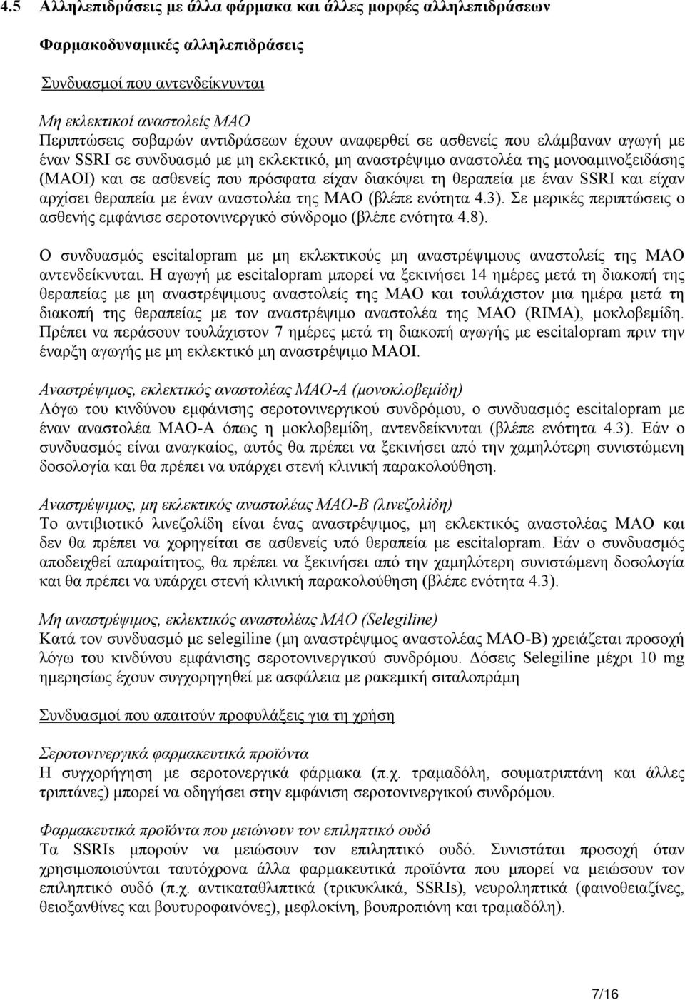 έναν SSRI και είχαν αρχίσει θεραπεία με έναν αναστολέα της MAO (βλέπε ενότητα 4.3). Σε μερικές περιπτώσεις ο ασθενής εμφάνισε σεροτονινεργικό σύνδρομο (βλέπε ενότητα 4.8).