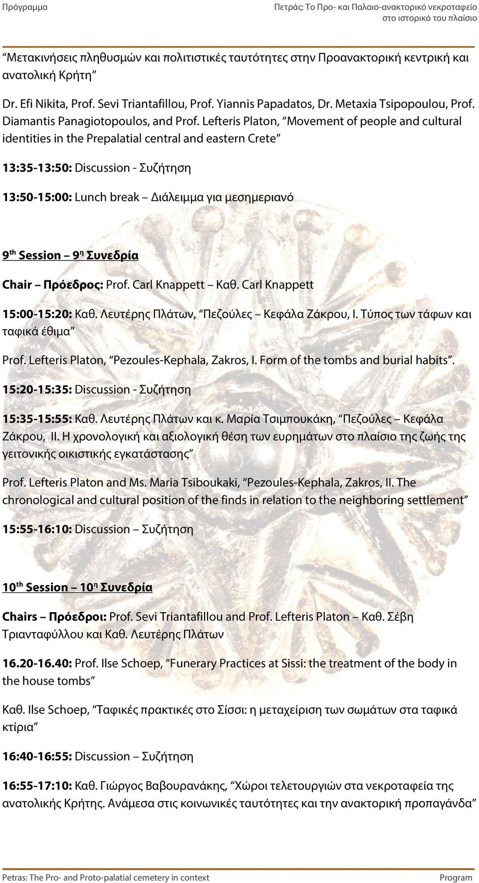 Lefteris Platon, Movement of people and cultural identities in the Ρrepalatial central and eastern Crete 13:35-13:50: Discussion - Συζήτηση 13:50-15:00: Lunch break Διάλειμμα για μεσημεριανό 9 th