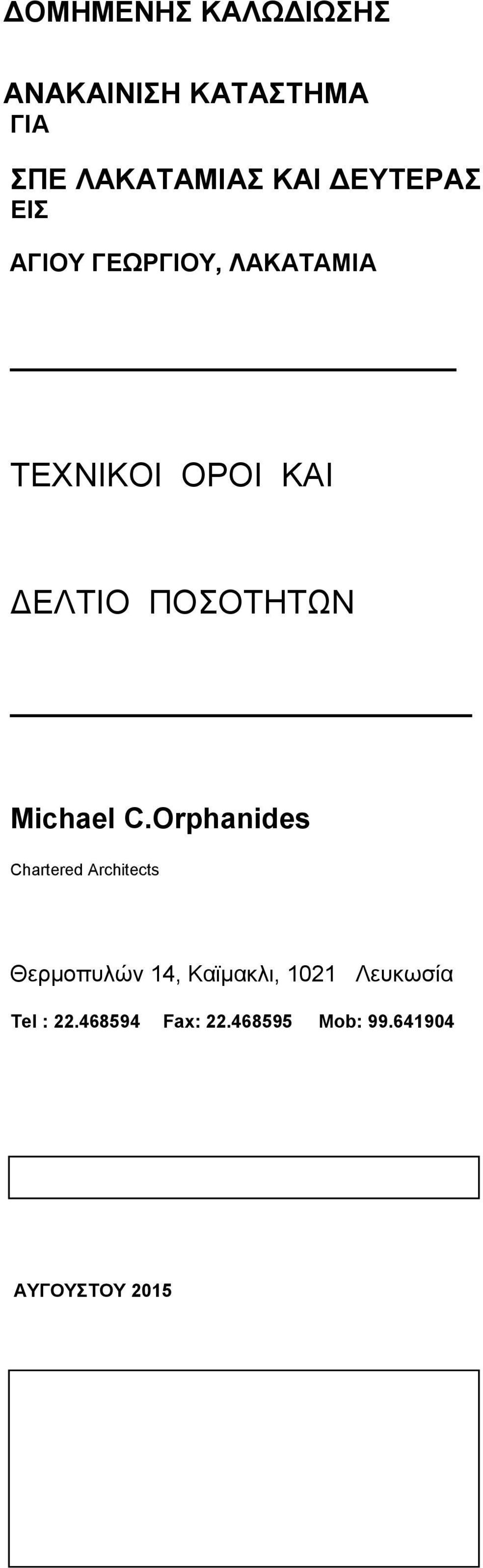 ΠΟΣΟΤΗΤΩΝ Michael C.