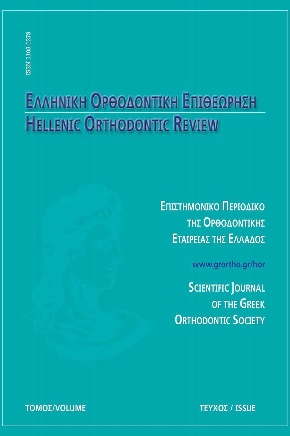 gr/hor SCIENTIFIC JOURNAL OF THE GREEK