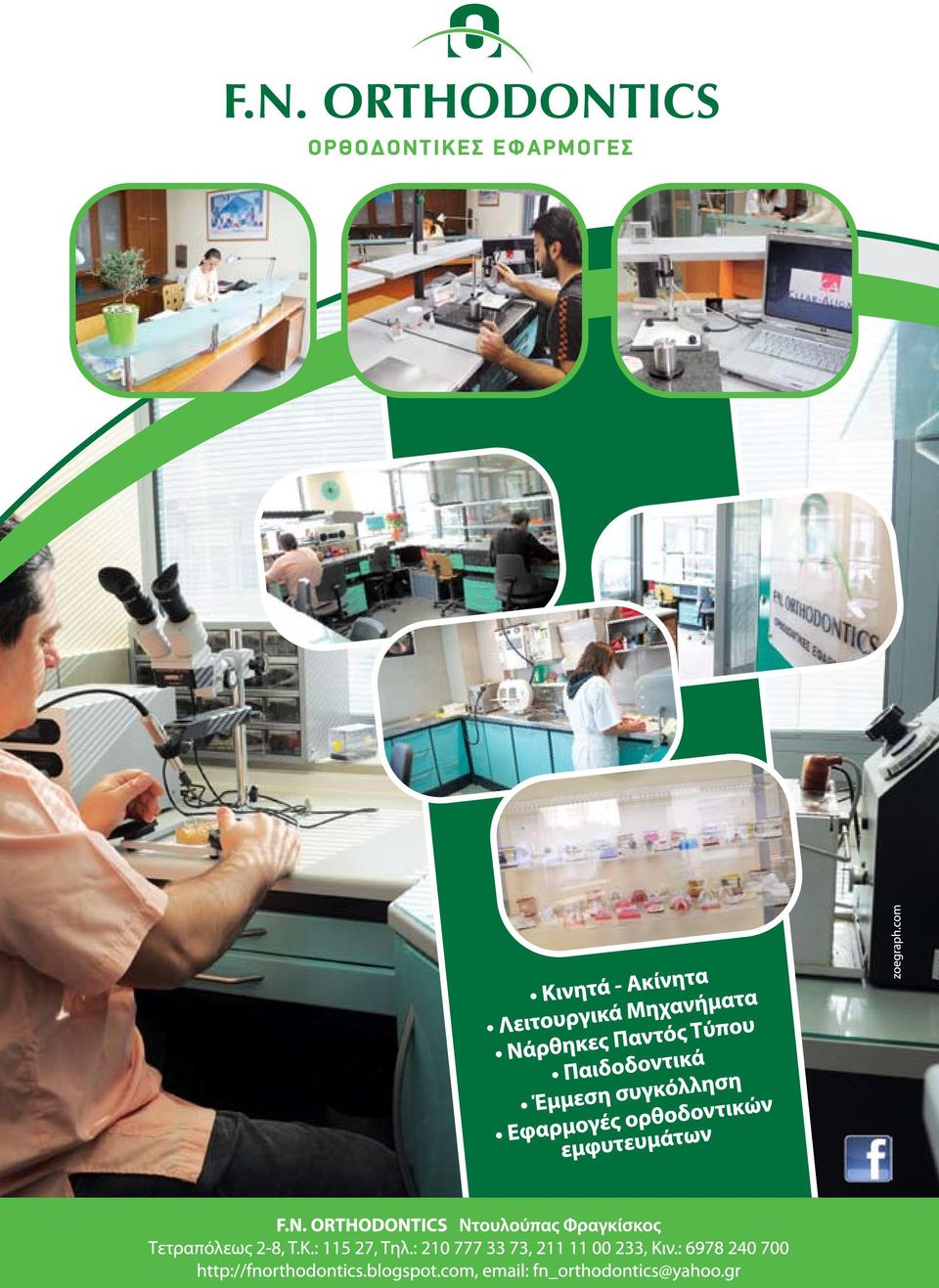 Symposium of