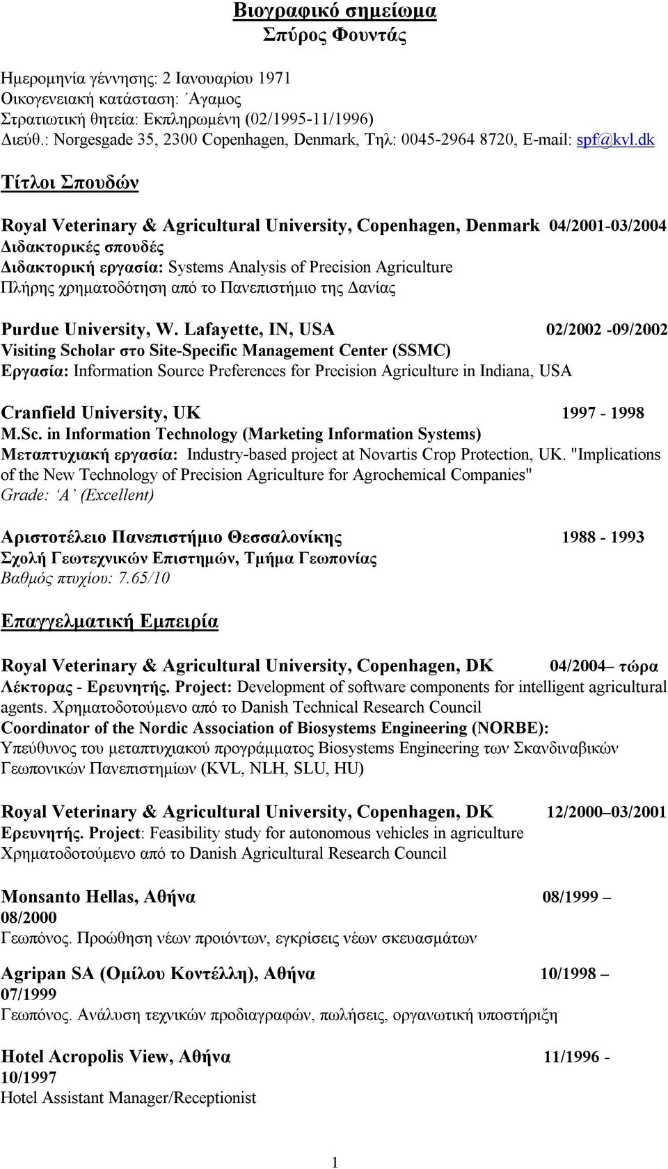 dk Τίτλοι Σπουδών Royal Veterinary & Agricultural University, Copenhagen, Denmark 04/2001-03/2004 Διδακτορικές σπουδές Διδακτορική εργασία: Systems Analysis of Precision Agriculture Πλήρης