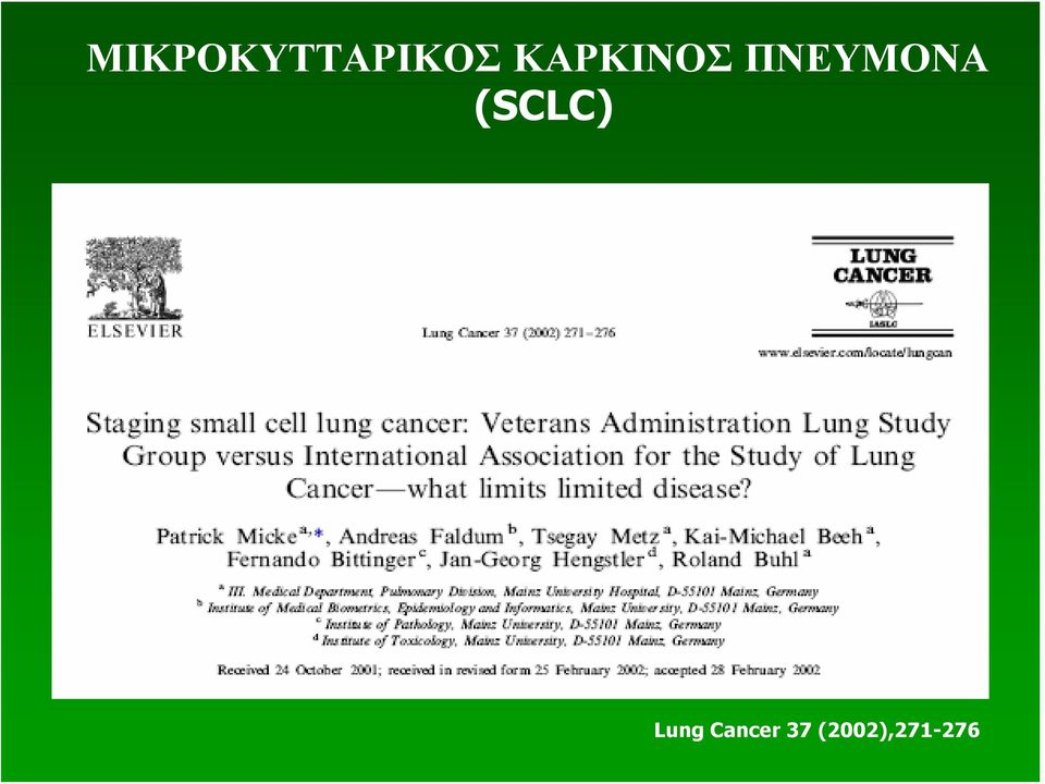 (SCLC) Lung