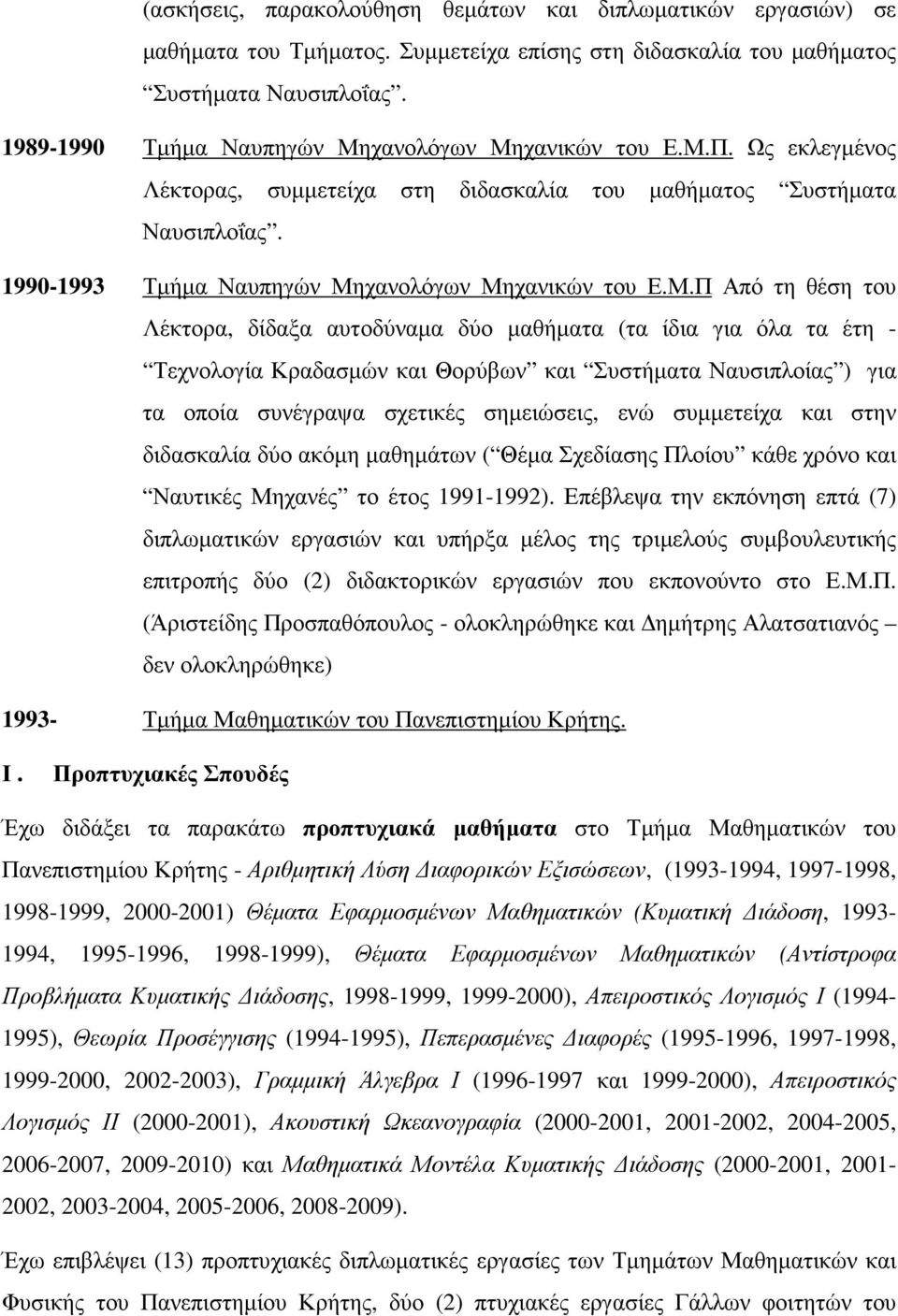 χανολόγων Μη