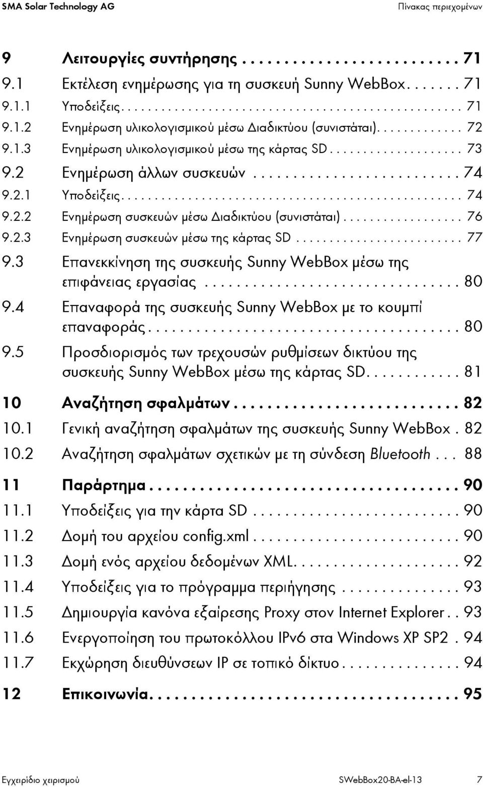 ................. 76 9.2.3 Ενημέρωση συσκευών μέσω της κάρτας SD......................... 77 9.3 Επανεκκίνηση της συσκευής Sunny WebBox μέσω της επιφάνειας εργασίας................................ 80 9.