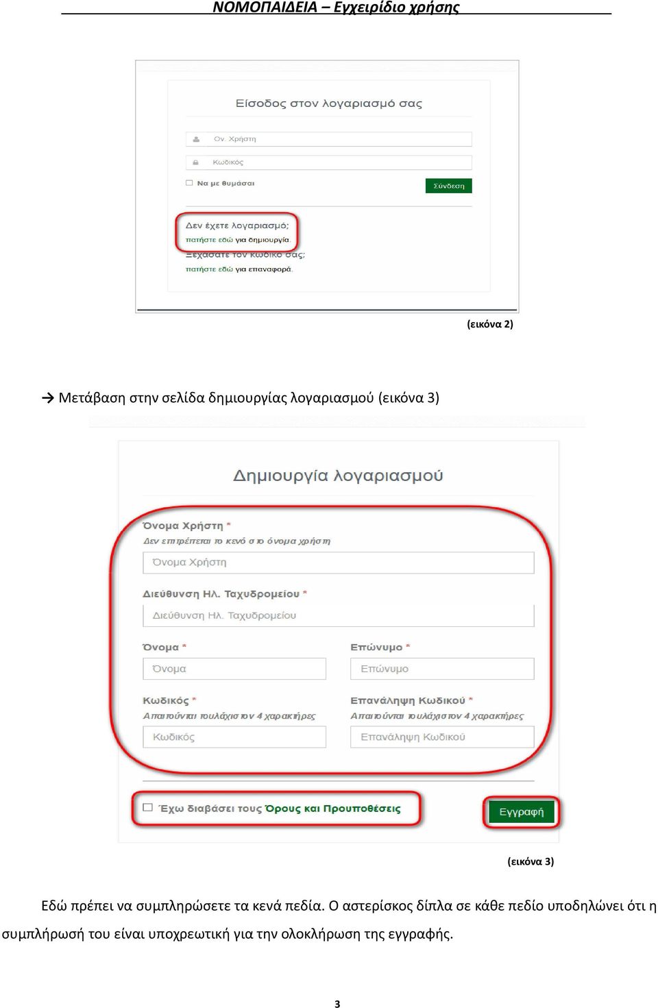 πεδία.