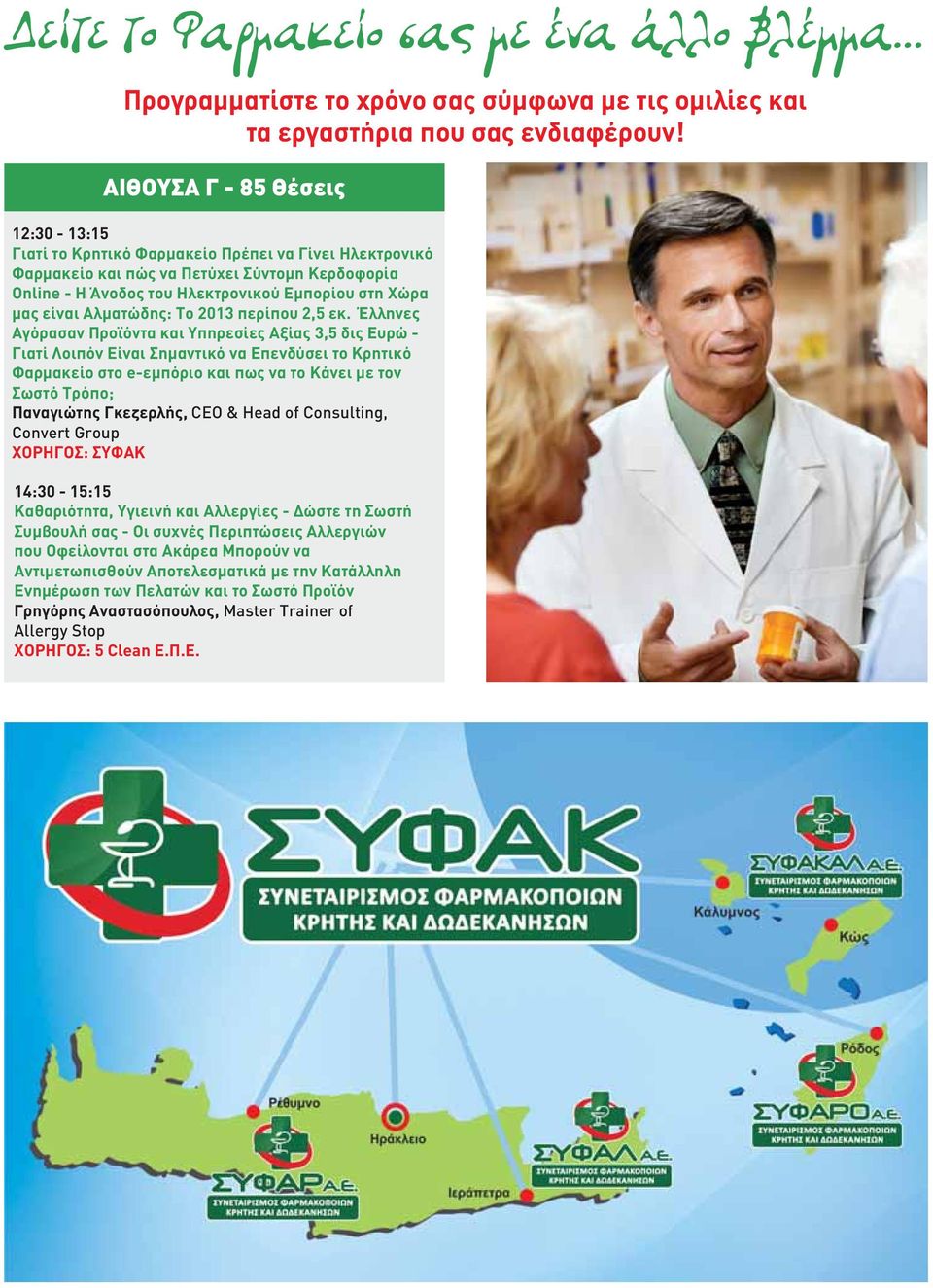 Το 2013 περίπου 2,5 εκ.