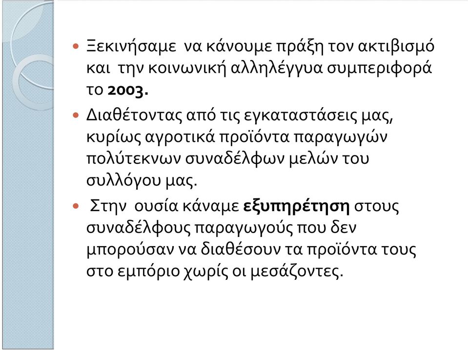 πολύτεκνων συναδέλφων μελών του συλλόγου μας.