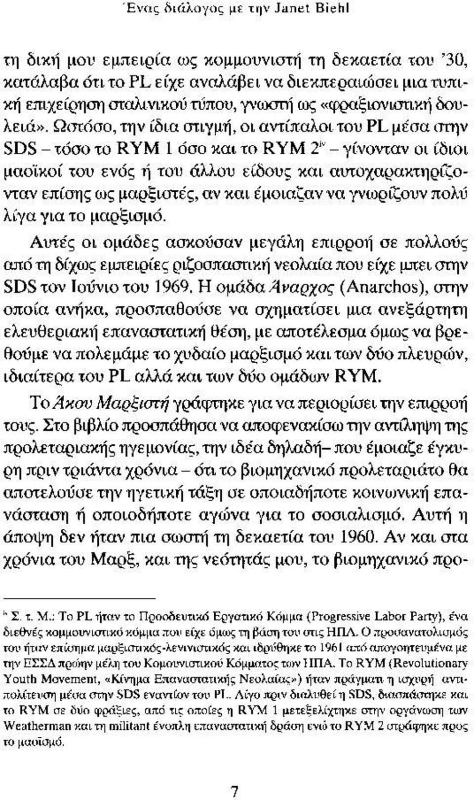 Ωστόσο, την ίδια στιγμή, οι αντίπαλοι του PL μέσα στην SDS - τόσο το RYM 1 όσο και το RYM Τ - γίνονταν οι ίδιοι μαοϊκοί του ενός ή του άλλου είδους και αυτοχαρακτηρίζονταν επίσης ως μαρξιστε'ς, αν