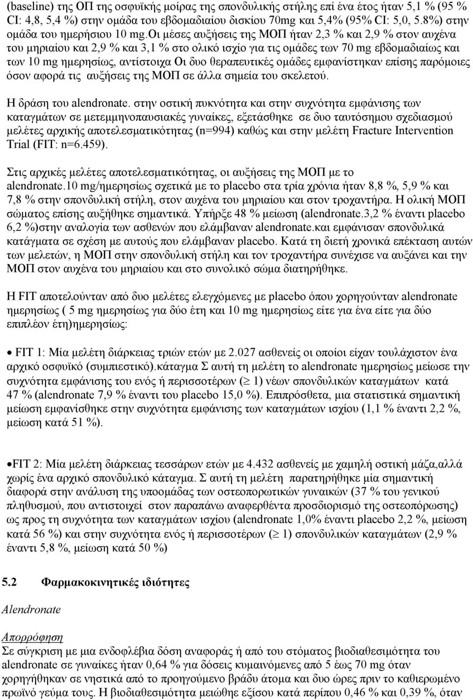 οι μέσες αυξήσεις της ΜΟΠ ήταν 2,3 % και 2,9 % στον αυχένα του μηριαίου και 2,9 % και 3,1 % στο ολικό ισχίο για τις ομάδες των 70 mg εβδομαδιαίως και των 10 mg ημερησίως, αντίστοιχα Οι δυο