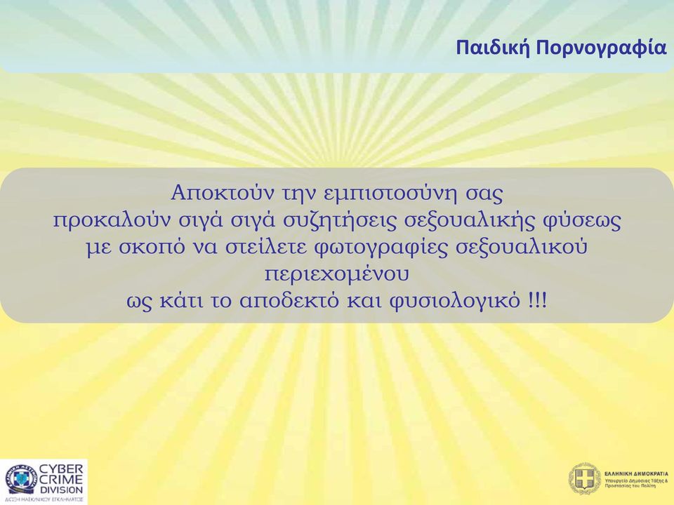 φύσεως με σκοπό να στείλετε φωτογραφίες
