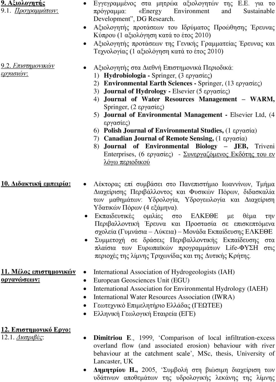 Αξιολογητής στα Διεθνή Επιστημονικά Περιοδικά: 1) Hydrobiologia - Springer, (3 εργασίες) 2) Environmental Earth Sciences - Springer, (13 εργασίες) 3) Journal of Hydrology - Elsevier (5 εργασίες) 4)