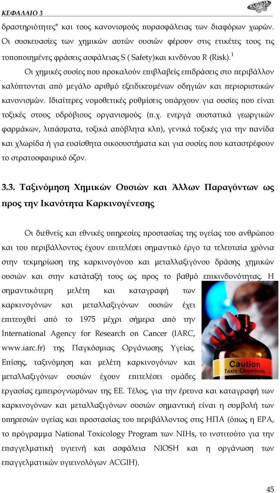 1 Οι χημικές ουσίες που προκαλούν επιβλαβείς επιδράσεις στο περιβάλλον καλύπτονται από μεγάλο αριθμό εξειδικευμένων οδηγιών και περιοριστικών κανονισμών.