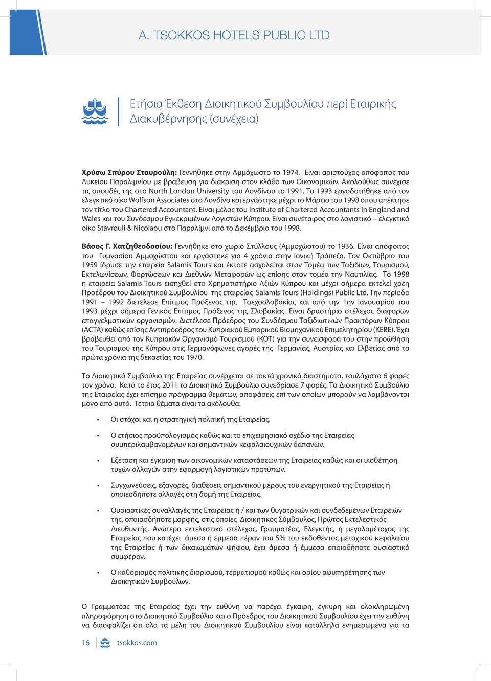 Το 1993 εργοδοτήθηκε από τον ελεγκτικό οίκο Wolfson Associates στο Λονδίνο και εργάστηκε μέχρι το Μάρτιο του 1998 όπου απέκτησε τον τίτλο του Chartered Accountant.