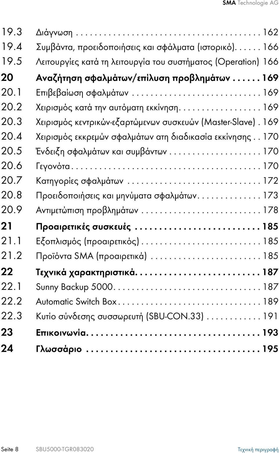 ................. 169 20.3 Χειρισμός κεντρικών-εξαρτώμενων συσκευών (Master-Slave). 169 20.4 Χειρισμός εκκρεμών σφαλμάτων ατη διαδικασία εκκίνησης.. 170 20.5 Ένδειξη σφαλμάτων και συμβάντων.................... 170 20.6 Γεγονότα.