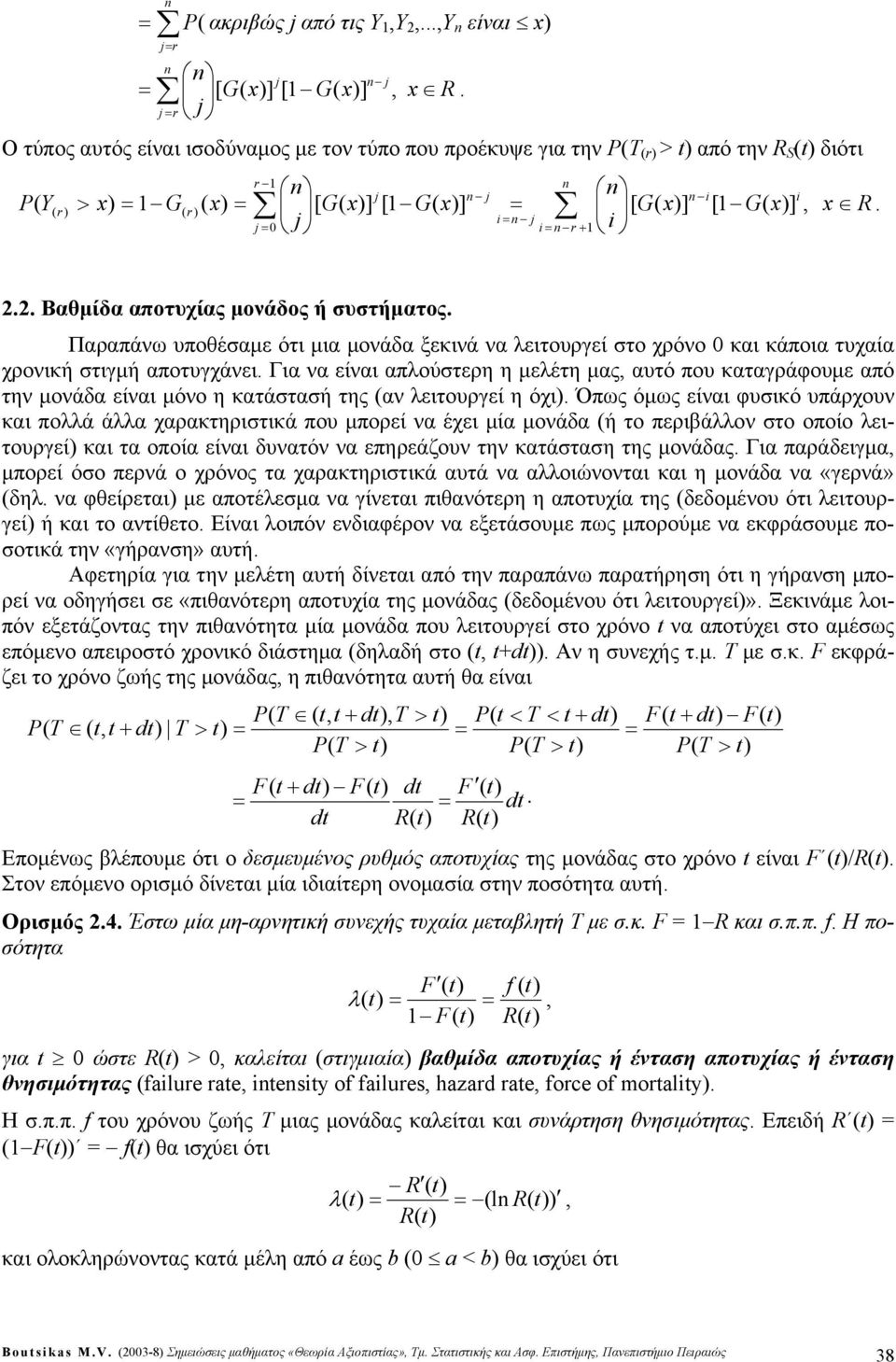 να είναι απούτερη η μεέτη μας αυτό που καταγράφουμε από την μονάδα είναι μόνο η κατάταή της αν ειτουργεί η όχι Όπως όμως είναι φυικό υπάρχουν και ποά άα χαρακτηριτικά που μπορεί να έχει μία μονάδα ή