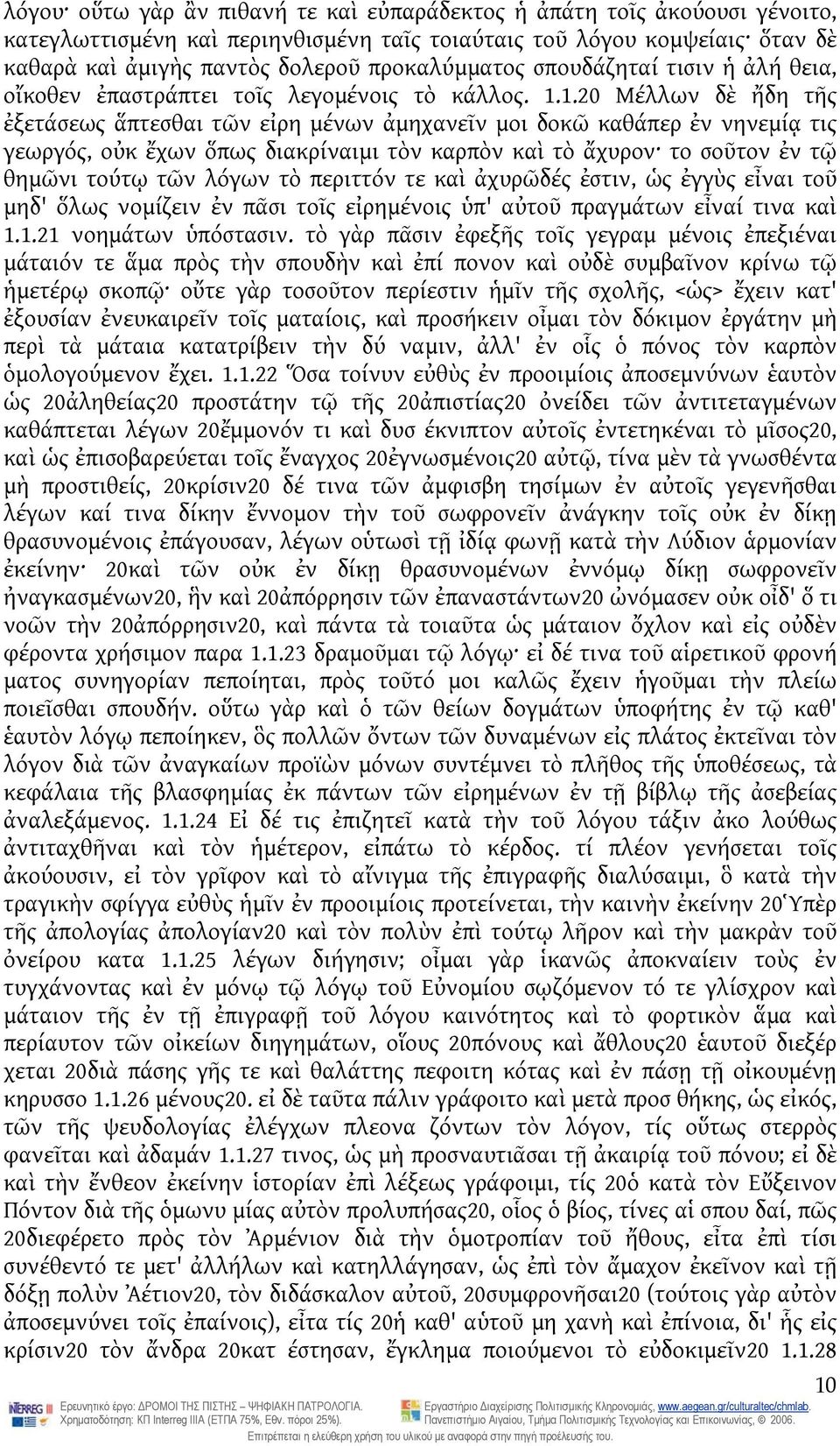 1.20 Μέλλων δὲ ἤδη τῆς ἐξετάσεως ἅπτεσθαι τῶν εἰρη μένων ἀμηχανεῖν μοι δοκῶ καθάπερ ἐν νηνεμίᾳ τις γεωργός, οὐκ ἔχων ὅπως διακρίναιμι τὸν καρπὸν καὶ τὸ ἄχυρον το σοῦτον ἐν τῷ θημῶνι τούτῳ τῶν λόγων
