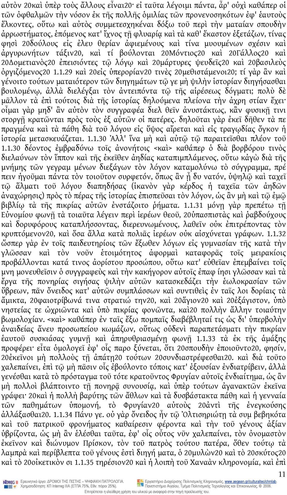 τάξιν20, καὶ τί βούλονται 20Μόντιος20 καὶ 20Γάλλος20 καὶ 20 ομετιανὸς20 ἐπεισιόντες τῷ λόγῳ καὶ 20μάρτυρες ψευδεῖς20 καὶ 20βασιλεὺς ὀργιζόμενος20 1.