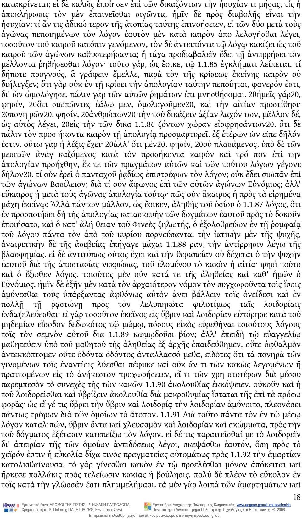 καιροῦ τῶν ἀγώνων καθυστερήσαντα; ἢ τάχα προδιαβαλεῖν ἔδει τῇ ἀντιρρήσει τὸν μέλλοντα ῥηθήσεσθαι λόγον τοῦτο γάρ, ὡς ἔοικε, τῷ 1.1.85 ἐγκλήματι λείπεται.