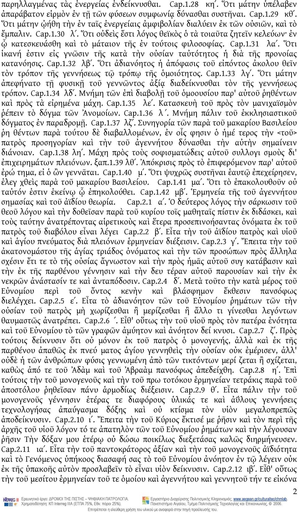 Ὅτι οὐδεὶς ἔστι λόγος θεϊκὸς ὁ τὰ τοιαῦτα ζητεῖν κελεύων ἐν ᾧ κατεσκευάσθη καὶ τὸ μάταιον τῆς ἐν τούτοις φιλοσοφίας. Cap.1.31 λαʹ.