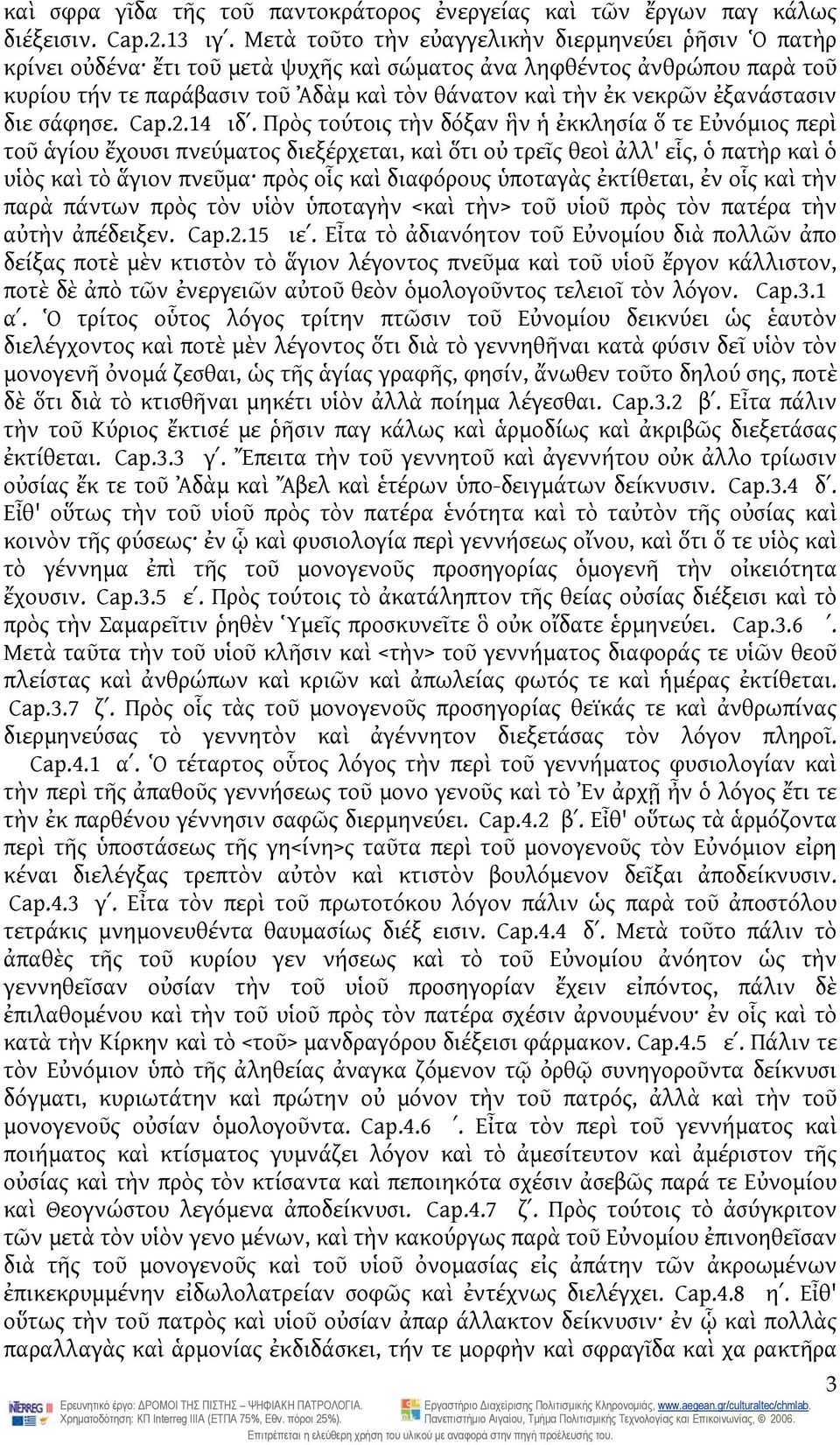 ἐξανάστασιν διε σάφησε. Cap.2.14ιδʹ.