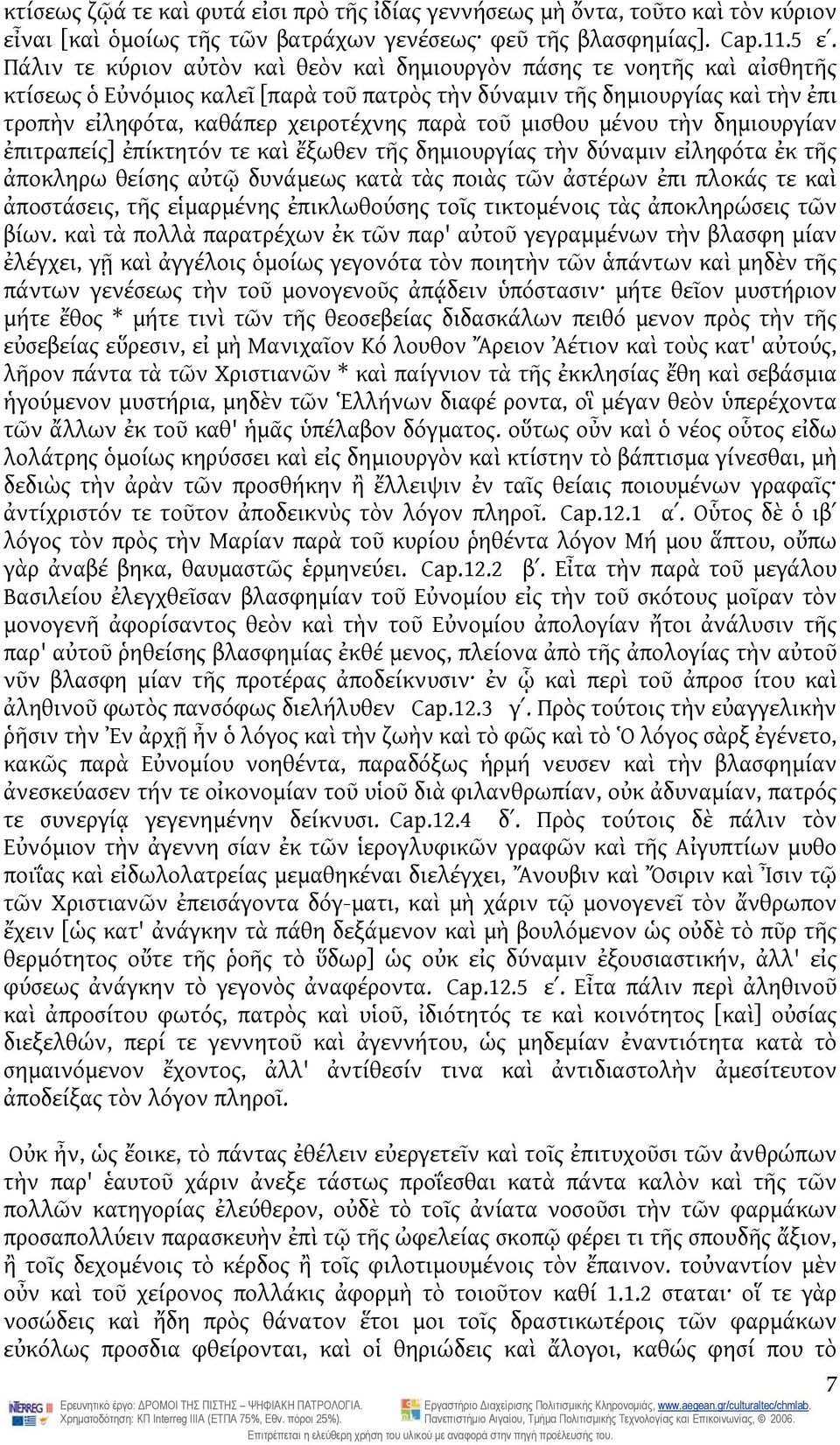 τοῦ μισθου μένου τὴν δημιουργίαν ἐπιτραπείς] ἐπίκτητόν τε καὶ ἔξωθεν τῆς δημιουργίας τὴν δύναμιν εἰληφότα ἐκ τῆς ἀποκληρω θείσης αὐτῷ δυνάμεως κατὰ τὰς ποιὰς τῶν ἀστέρων ἐπι πλοκάς τε καὶ ἀποστάσεις,