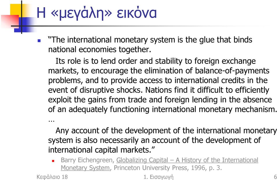 disruptive shocks. Nations find it difficult to efficiently exploit the gains from trade and foreign lending in the absence of an adequately functioning international monetary mechanism.